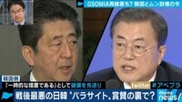 「パラサイト」快挙のウラでGSOMIA再破棄も 韓国ムン政権の切り札は日本叩き?