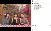 “第1子妊娠中”宇野実彩子、アンミカ＆生見愛瑠との3ショット公開「キラキラで温かい時間に感謝」