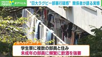 日大ラグビー部“暴行”関係者が証言