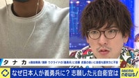 なぜウクライナ義勇兵に志願? 志願した元自衛官とウクライナ人に聞く