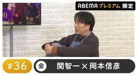 声優と夜あそび プレミアム【関智一×岡本信彦】#36