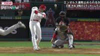 大谷翔平、特大12号に同僚アデルが“お口あんぐり”の決定的瞬間が話題「これだから憎めない」「漫画かw」
