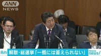 最新の政治ニュース【随時更新】 - - 「一概には答...
