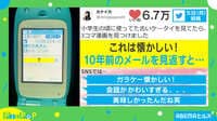10年前の自分と母のやり取りが可愛い