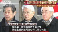 社会ニュース - 東電元会長「すでにお話しした通り」　原発事故裁判 | 動画視聴は【Abemaビデオ(AbemaTV)】