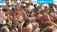 カメラが捉えた!話題の動画ニュース【月~金 更新】 -  - トマト投げ祭り 全身真っ赤で大騒ぎ!(12日配信) | 動画視聴は【Abemaビデオ(AbemaTV)】