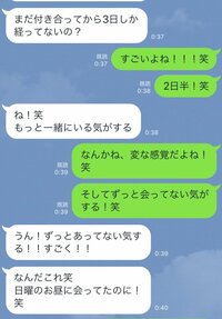 桃『まだ付き合ってから3日。』
