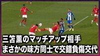 【映像】DFネコ・ウィリアムズ 顔面にスパイクが直撃し途中交代に