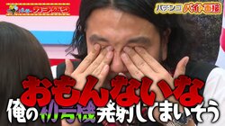 こんなパチンコ店員、ヤバすぎる！？衝撃ボディのグラドルに見取り図盛山「俺の初号機、発射してまう…」「芸人をダメにする」