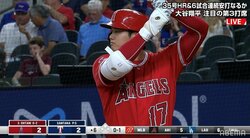 「大谷翔平はまだまだ進化する」 チェンジアップを拾ってライトに運ぶ技ありのヒットに視聴者も「これは安打製造機」