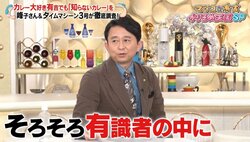 有吉弘行、アンジャッシュ渡部いじり発動！ マツコが仰天企画を思いつく「叩き直してもらう？」