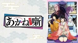 "Hyaaa~!" Akane's "Scolding Face" is Super Cute! Scolding Time by Her Senior Disciple: "The gap with the Rakugo scene (lol)" — Akane-banashi Anime Episode 4