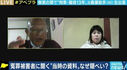 13年間に及ぶ逮捕・勾留・服役に補償金6000万円…無罪判決を受けた西山美香さんと弁護団長「このままでは冤罪は無くならない」