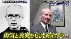 「妻と子どもがいる」訴えた男性の身代わりになりアウシュビッツの“餓死房”へ… 長崎にもゆかりある1人の神父の壮絶な最期