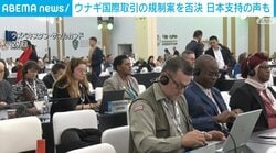 ウナギ国際取引の規制案を否決 日本支持の声も