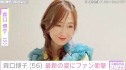 “だっちゅーの”ポーズの水着姿が話題・森口博子（56）、最新の姿にファン衝撃「白雪姫」「女神様」「妖精」