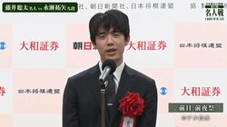 「川にも詳しいｗ」藤井聡太名人、“下調べがカンペキ”すぎる挨拶が話題「地理も歴史も得意なんか」