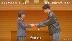 同棲開始！『恋ステ』やまげ、るあに合鍵をプレゼント「結婚に向かって最強のカップルに」