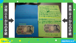 「形に残る物じゃなくてごめんね」息子2人からの誕生日プレゼントにもらい泣き続出！ 投稿主「目頭が熱くなった」