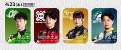 上位固めか、下剋上か 上位3チームに挑む6位・赤坂ドリブンズ 波乱は起きるのか／麻雀・Mリーグ