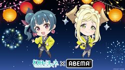 『幻日のヨハネ』ヨハネとマリのデフォルメ描き下ろしイラストグッズが登場！ABEMA Martで先行受注販売スタート