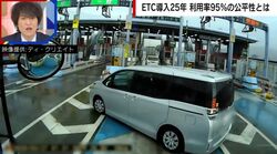【ETC事件簿】カード入れ忘れで追突事故の瞬間…「現金派は高速に乗るなということか」ETC専用化で“カード持たざる者”への壁