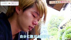 アユとのすれ違いが続くひかるが涙…「自分に腹が立つ」　『恋ステ』東京女子×九州男子編 第9回