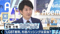 「休刊するのは逃げ」『新潮45』に寄稿した松浦大悟氏がLGBT当事者として感じるディスコミュニケーション