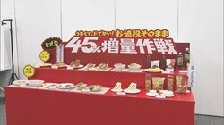 最大半額や45％増量　春の値上げラッシュ前に　スーパーとコンビニの販促戦略