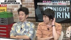 ダンスで盛り上がるも的中ゼロのしずる「楽しかったけど0は情けない」とガッカリ／ミッドナイト競輪