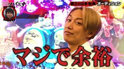 お見送り芸人しんいちはホストの才能あり!? 歌舞伎町ホストに挑戦し「売れそう」と女性からも太鼓判