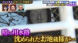 夜に見たら眠れない…「用水路の中にお地蔵様」400年前から続く奇妙な風習、その背景