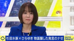 杉田水脈氏、LGBT「生産性ない」発言は「間違いだった」と反省 言動に配慮がないとの指摘に「炎上はしんどい。わざとではない」