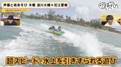 浪川大輔＆花江夏樹が爆笑のグアムロケを振り返り！花江の“肉落下”やらかし事件の反省会も【声優と夜あそび】