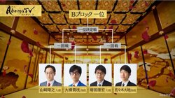 優勝候補の一角、山崎隆之八段が1位通過予想トップの58％／AbemaTVトーナメント予選Bブロック