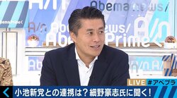 「民進党ではできなかった」細野豪志氏が構想する新党で掲げる“３つの柱”とは
