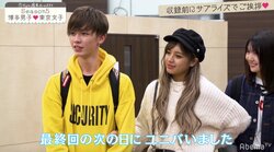 『恋ステ』東京女子×博多男子編カップルが大集合　ゆいP、さくレイのラブラブっぷりに嫉妬「アタシのレイをとりやがって！」