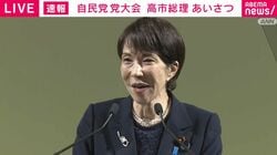 自民党党大会で高市総理、憲法改正に意欲