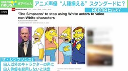 アニメキャラと声優は“人種を揃える”がスタンダードに？ 差別問題の波及に『ラブひな』赤松健氏「過去作品の削除に繋がると不安」