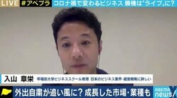 コロナ禍でオンラインビジネスが活況、今後伸びるサービスは?