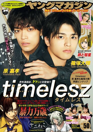 timelesz 原嘉孝 舞台 パンフレットセット timelesz 原嘉孝 舞台 パンフレットセット