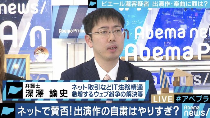 「後手に回ったと言われるより、過剰だと言われる方がまし」　ピエール瀧作品の”自粛”判断の背景にある”けしからん罪社会” 4枚目