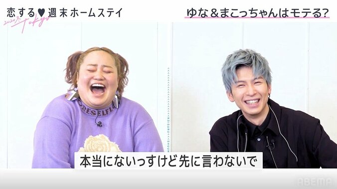 THE RAMPAGE長谷川慎、ゆいPの「モテる？」質問にタジタジ『恋ステ』#5 3枚目