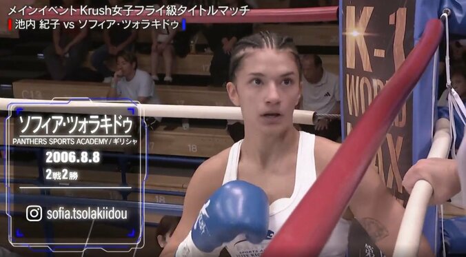 セコンドに異変を訴えるソフィア