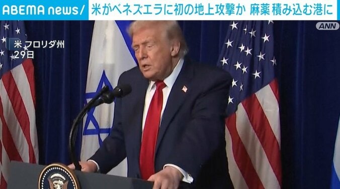 トランプ大統領