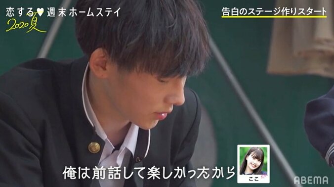 ここ＆とらいの恋が動き出す？お互いに意識し照れまくり『恋ステ』#1 3枚目