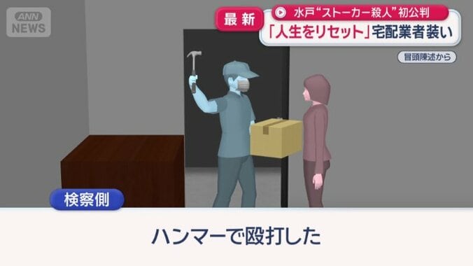 “宅配業者”を装って自宅に侵入