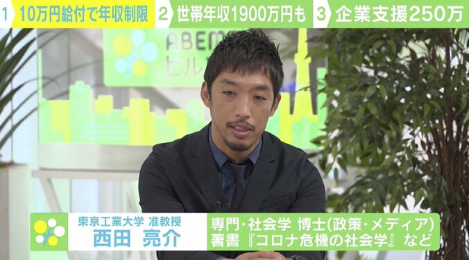 「10万円給付」“バラマキ”批判の声が生んだ不合理…生活困窮者層へのアプローチ、中小企業支援にズレも？ 2枚目