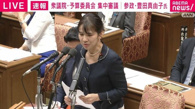 参政・豊田真由子議員