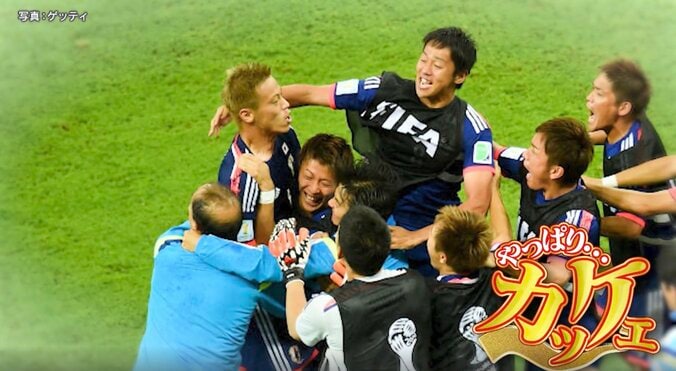 元日本代表・柿谷曜一朗、W杯で本田圭佑が放った一言に「もう鳥肌立ちすぎて」名場面の裏側を告白 2枚目